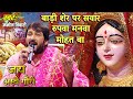 मनोज तिवारी Devi Geet बाड़ी शेर पर सवार रुपव