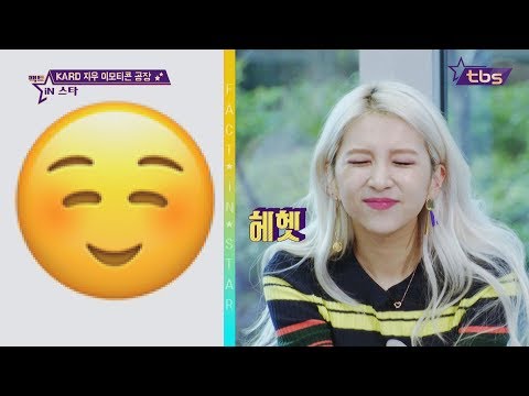 카드(KARD) 전지우(JIWOO) 짤 뿌립니다 이모티콘공장  - 팩트iN스타