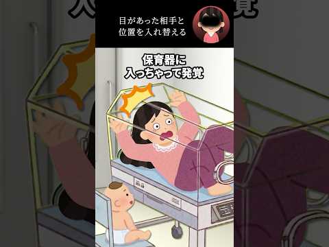位置を入れ替える能力