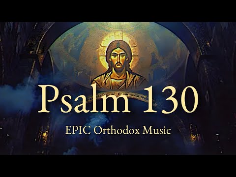 De Profundis (Psalm 130) | Epic Byzantine Orthodox Chant | Out of the Depths