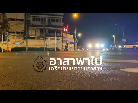 คลิกเพื่อดูคลิปวิดีโอ