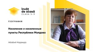 "Население и населенные пункты Республики Молдова"