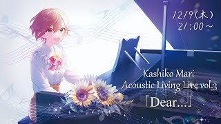 [Vtub] かしこまり Acoustic Living Live vol.3