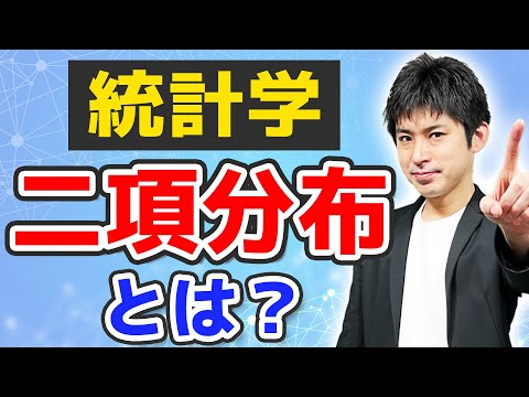 ニュートン二項公式について詳しく解説