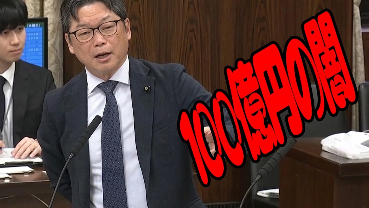 【100億円増額の闇】OSAがブラックボックス！軍事転用の懸念を国会で追及する石橋みちひろさん!!