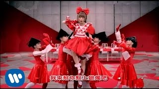 卡莉怪妞 - 振袖和服(華納official中字完整版MV)
