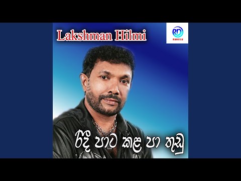 Ridi Paata Kala Pa Thudu