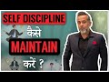 Self Discipline Kaise Maintain Karein