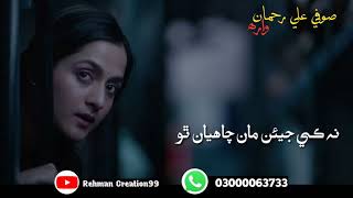 Sad sindhi sad video Whatsapp status Videos by Mol