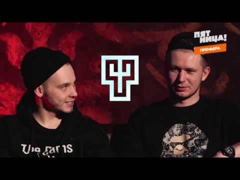 YASNO VS ЛЕГЕНДЫ ПРО (DEEP RED WOOD) / ГОЛОС УЛИЦ / ТЕЛЕКАНАЛ ПЯТНИЦА!