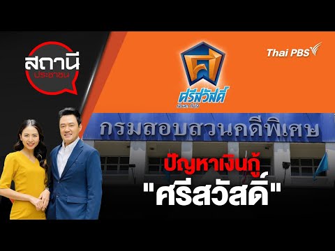 คลิกเพื่อดูคลิปวิดีโอ