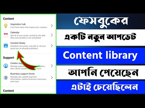 Facebook New Update | Facebook Content library | content monetization
