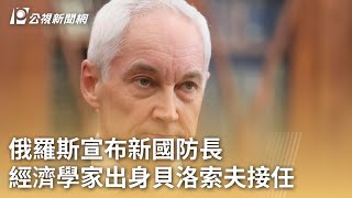 [問卦] 烏克蘭大戰最後怎麼收尾比較漂亮？