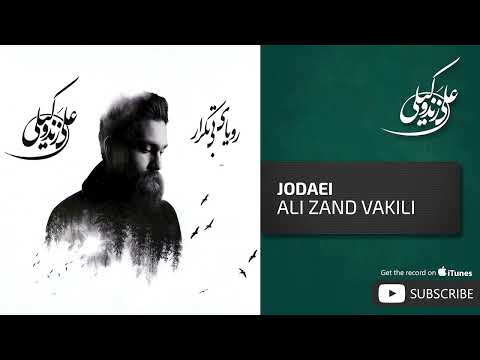 Ali Zand Vakili - Jodaei ( علی زندوکیلی - جدایی )