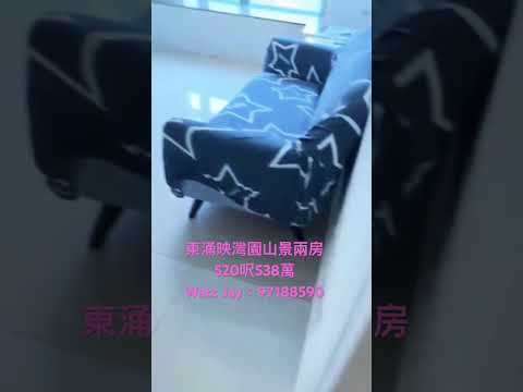 映湾园 Youtube Video