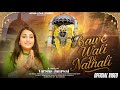 BAWE WALI DI NATHALI OFFICIAL VIDEO VARSHA JAMWAL BHAJAN 2025