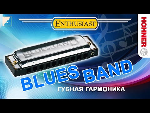 Обзор губной гармоники Hohner Blues Band