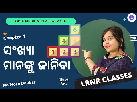  Sankhya Mananku Janiba Class 6 Math Chapter 1