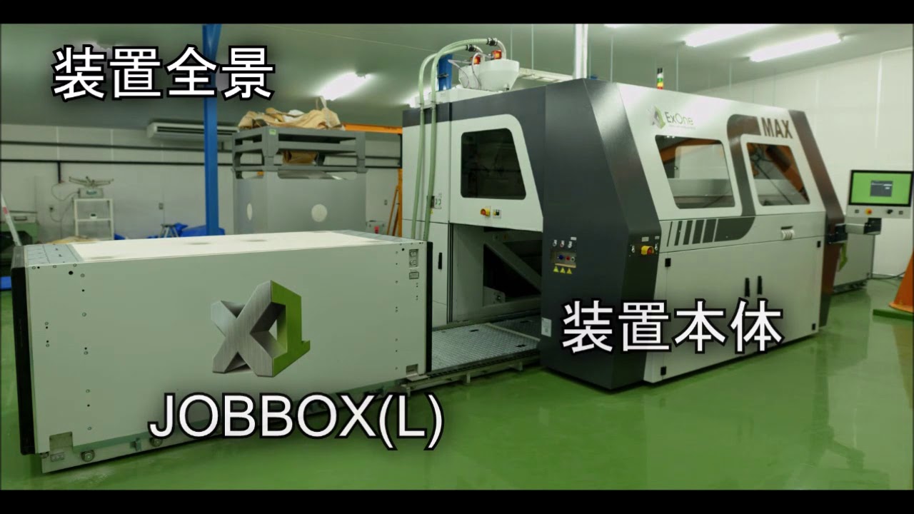 北陸軽金属工業株式会社