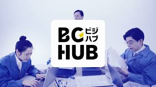 BGHUB （ビジハブ）15s
