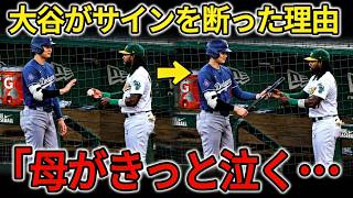 😭⚾【大谷翔平】敵軍新人のサインを断った理由とは…その直後の行動に世界中が涙【海外の反応】