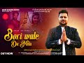 Bori Wale Da Mela Arun Sharma New Bhajan Champashastri Jammu Sohanjana
