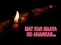 MAT KAR MAYA AHANKAR SHORTS WHATSAPPSTATUS HINDISONG