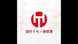 EP.379｜認知的降伏に陥ってないかい？