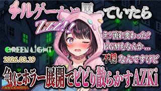 【Green Light】チルゲーかと思っていたら、急にホラー展開でビビり散らかすAZKi！【2026.03.19/AZKi/ホロライブ切り抜き】