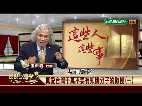  - 保護台灣大聯盟 - 政治文化新聞平台