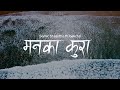 Samir Shrestha Ft Bekcha Manaka Kura Official Lyrical Video Prod Saswot