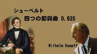 Download lagu シューベルト 4つの即興曲 D.935 ヴィルヘルム・ケンプ Schubert 4Impromptus mp3 Download lagu シューベルト 4つの即興曲 D.935 ヴィルヘルム・ケンプ Schubert 4Impromptus mp3