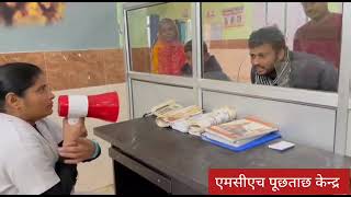 Sadar Hospital Sitamarhi 