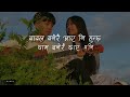 Badal banera ayeni huncha (Ranga) - Rockheads (Yashima Gurung)