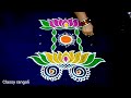 Ratha saptami special ratham muggulu /  Traditional Lotus Rangoli design