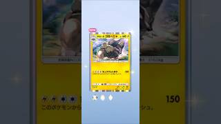 【ポケポケ】ポケポケ生活#19日目#ポケポケ#ポケポケ開封チャレンジ #shorts