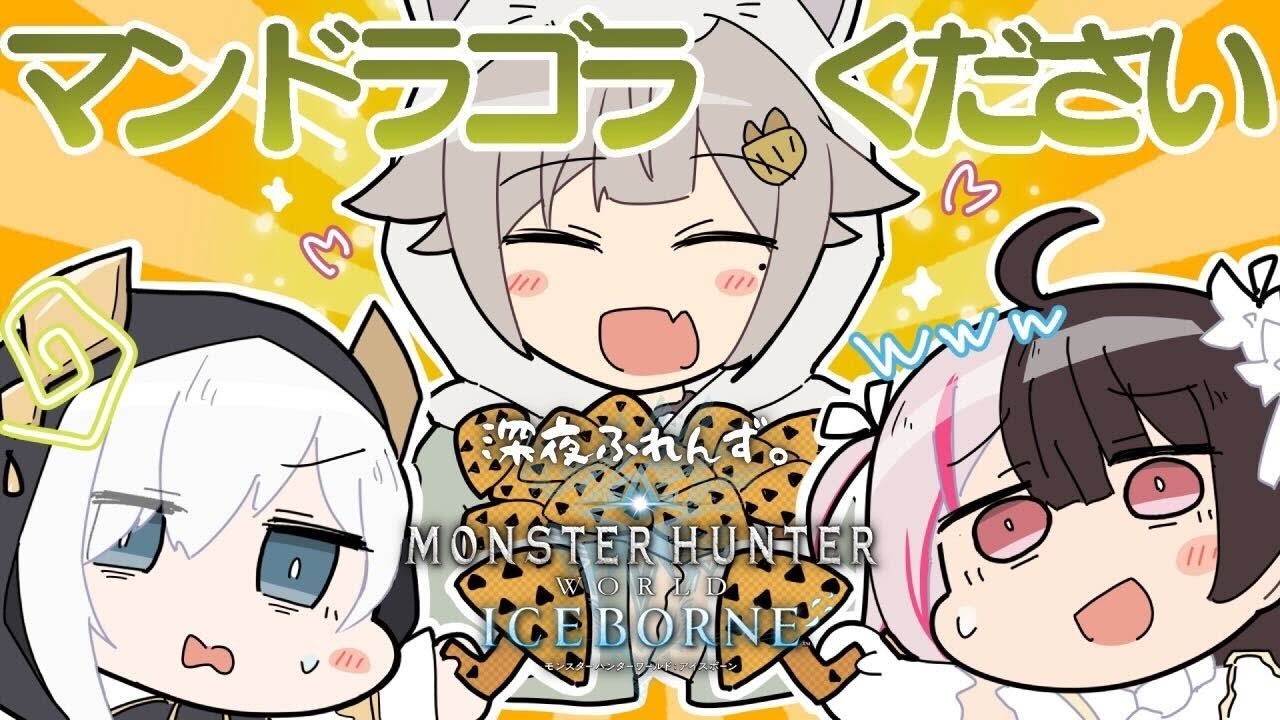 #10【MHW:IB/コラボ】ハンマー・オハヤーマと導きの地 with 深夜ふれんず。( モンハンワールド:アイスボーン )です【にじさんじ/葉山舞鈴/アルス・アルマル/夜見れな】