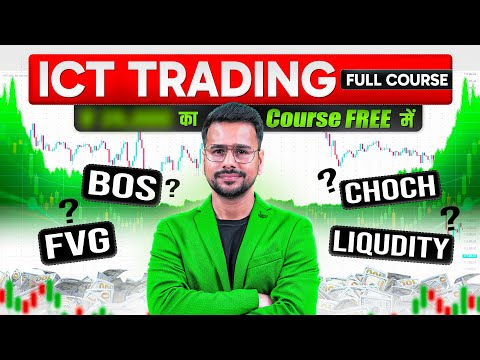 ICT Trading FULL COURSE in Hindi | ICT Trading Strategy | ICT Concepts | Inner Circle Trader