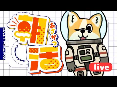 【#縦型配信 】月曜から眠すぎる【SESERI / おかゆ帝国】#初見さん歓迎 #雑談 #朝活
