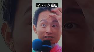 #スプリンターズステークス #ピューロマジック