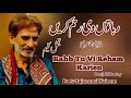 Rabba Tu Vi Reham Karein Tajammul Kaleem Latest Most Sad Romantic Love Famous Popular Punjabi Poetry