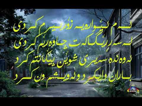 باست حەمە غریب