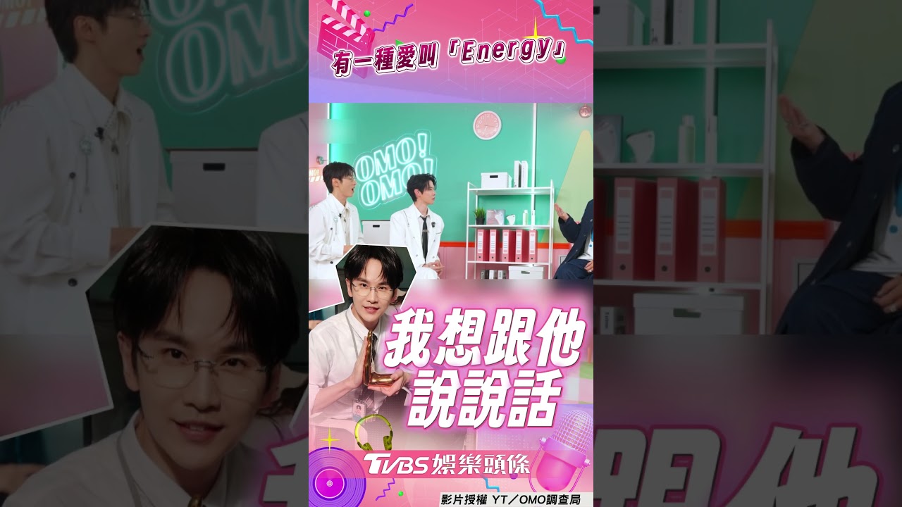 影音/Toro秀Energy和好紀念照 聊到天亮承諾:不要不聯絡!
