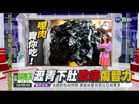 新北八里地下工廠 瀝青拔豬毛