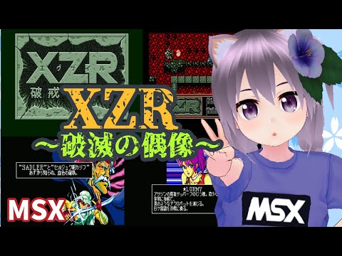 Livestream playthrough 1/5