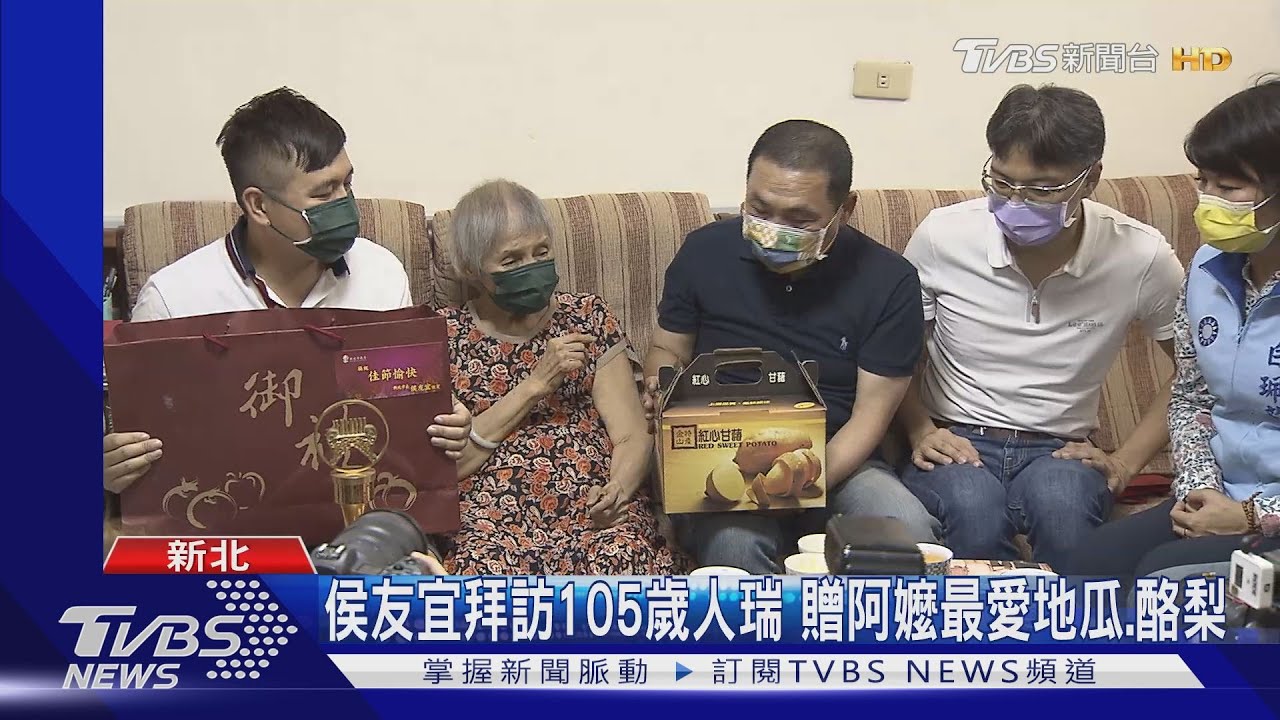 侯拜訪105歲鄭珠嬤　贈阿嬤最愛地瓜、酪梨