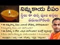 How To Light A Lemon Lamp Mars Kala Sarpadoshas ​​family Problems Get Rid Of Nimmakaya Deepam