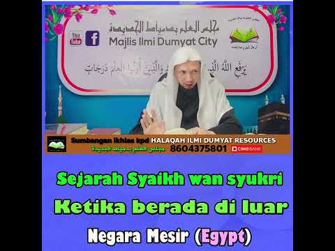 Sejarah syaikh Wan Syukri bin Wan Ismail Al-Fathoni.