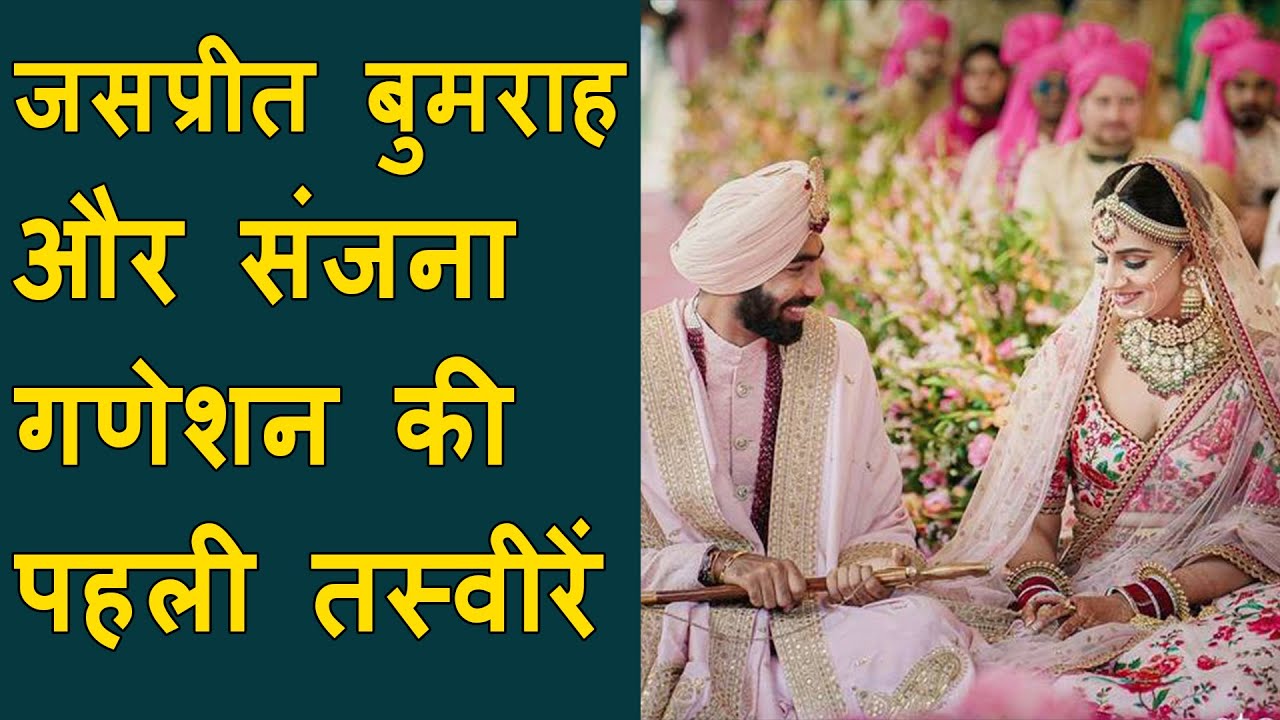 Jasprit bumrah weds sanjana ganesan marriage video | jasprit bumrah wedding photo // jasprit sanjana
