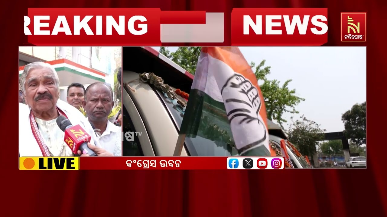 ‘ଓଡିଶା ଆସିବେ କଂଗ୍ରେସ ନେତ୍ରୀ ପ୍ରିୟଙ୍କା ଗାନ୍ଧୀ। ରାଜ୍?